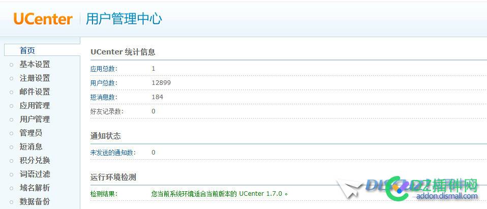 UCenter1.7打开后是独立的页面吗 打开,独立,独立的,页面,39852