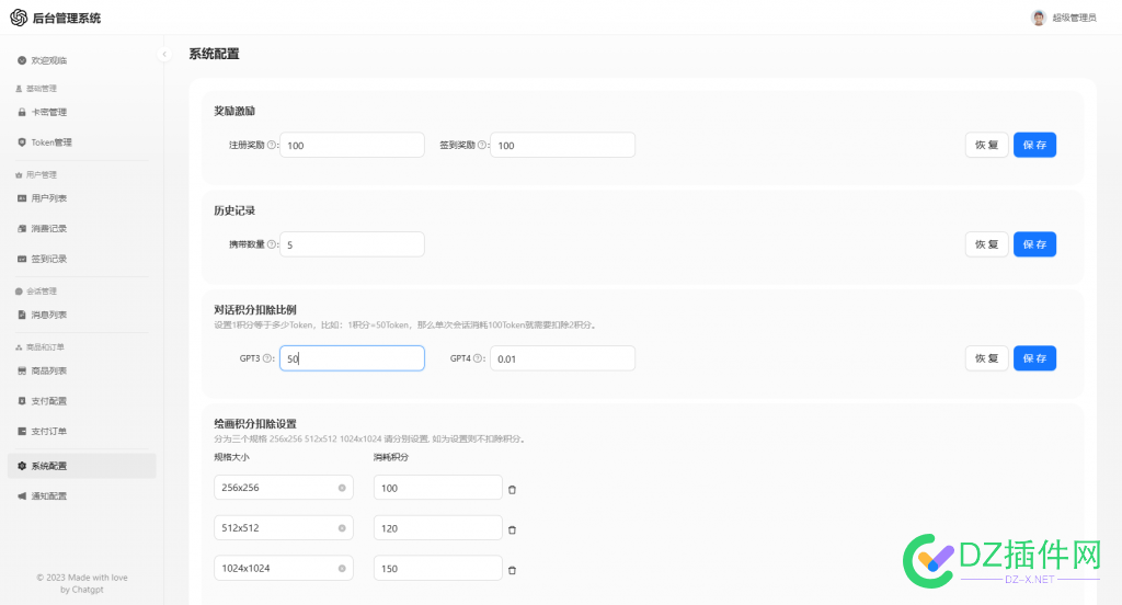 （包安装）2023最新 chatgpt 商业变现源码（免授权） 安装,2023,最新,商业,变现