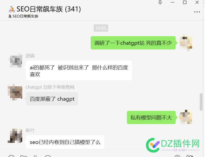 用chatgpt的站长们这两个月好受不？ 站长,两个,两个月,好受,同行