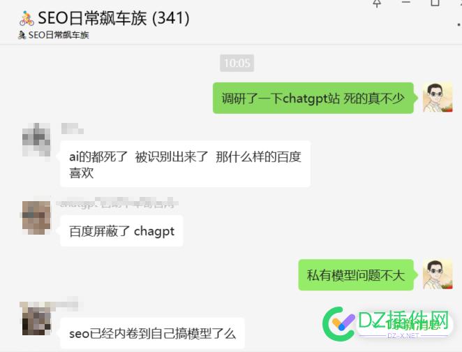 用chatgpt的站长们这两个月好受不？ 站长,两个,两个月,好受,同行