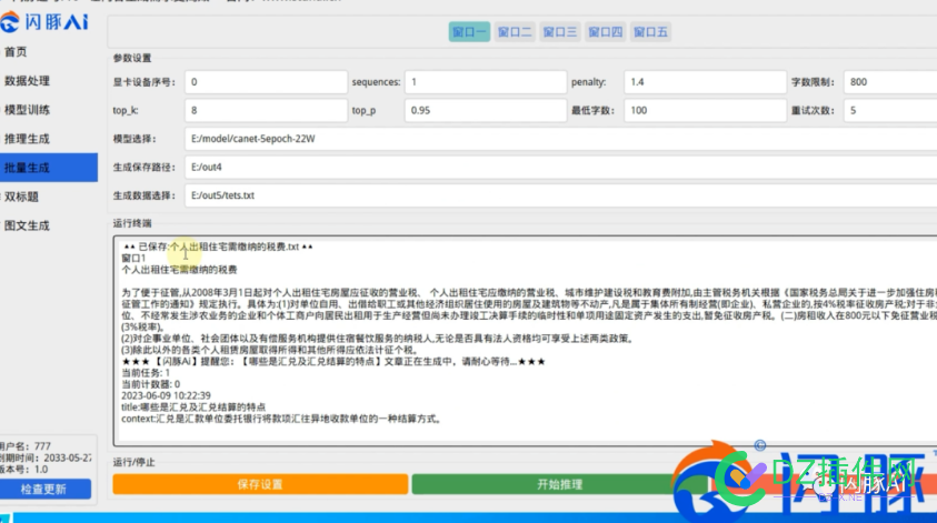 当下有这么多AI产品，为什么还可以选择闪豚速写？ 当下,这么,产品,为什么,什么