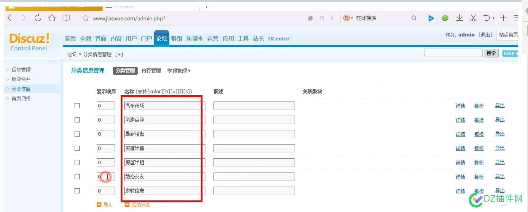 请问哪里有分类信息字段导入的文件可以下载啊 请问,哪里,分类,分类信息,信息