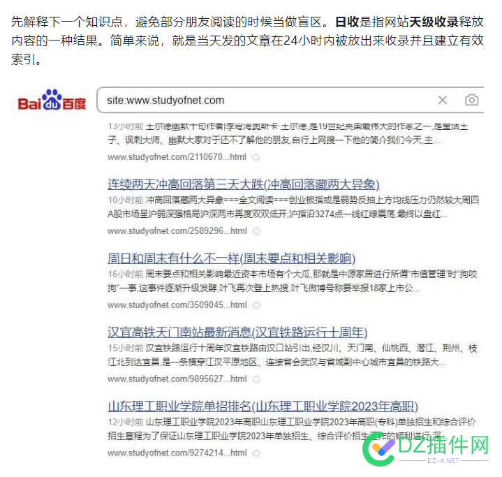 附子SEO：SEO养日收网站的一些经验分享 附子,seo,养日,收网,网站