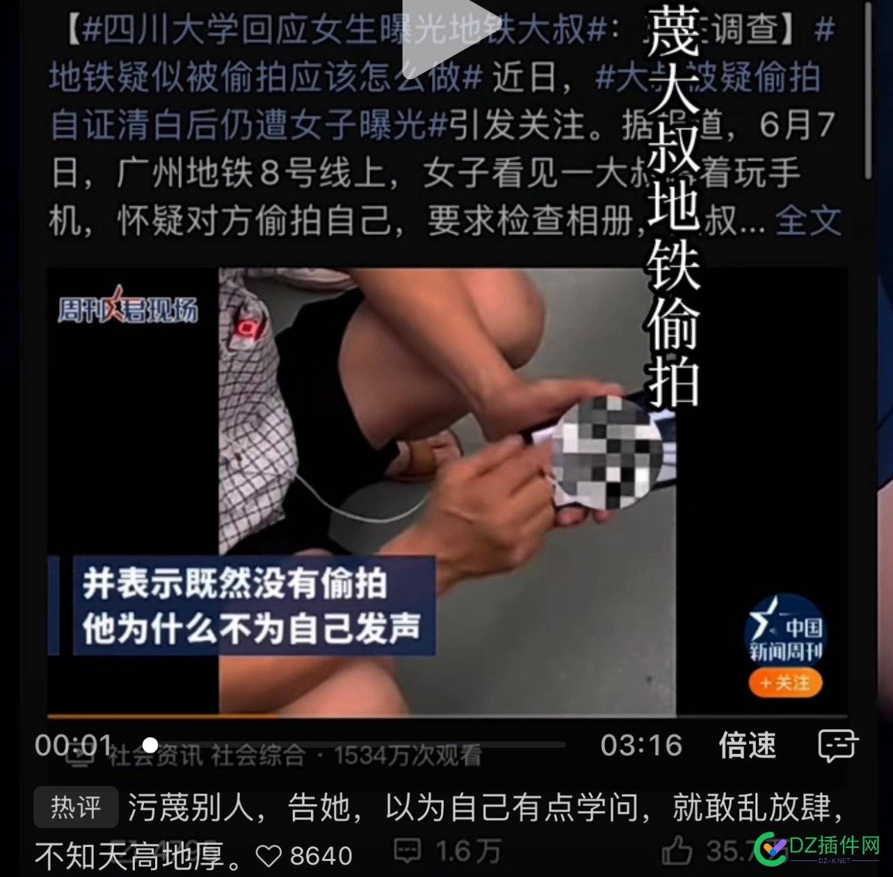 疯G乱咬人，最后反被网暴……多么可笑的打脸现实 咬人,最后,多么,可笑,打脸