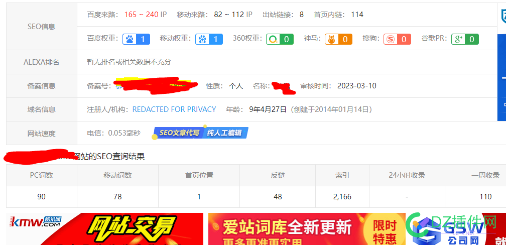 网站30W文章，就索引了2000多 网站,文章,索引,2000,数据