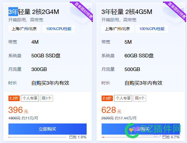 618想入手个3年5年的服务器，大云好像都是1年的 入手,服务,服务器,大云,好像