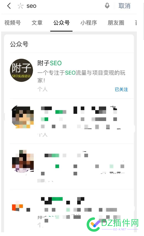 附子SEO：公众号SEO怎么做？实战案例10天上排名！ 附子,seo,公众,怎么,实战