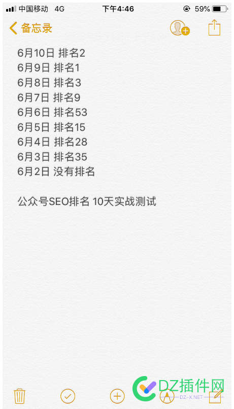 附子SEO：公众号SEO怎么做？实战案例10天上排名！ 附子,seo,公众,怎么,实战