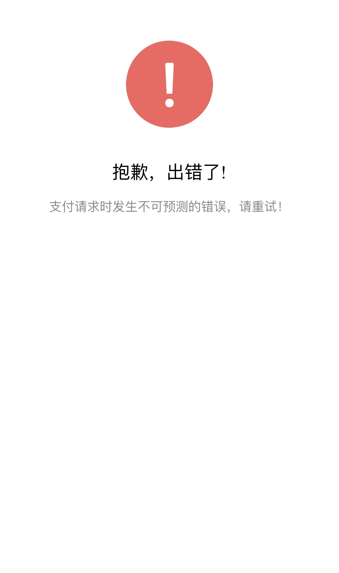 可可支付宝微信积分赞助充值（个人免签版）程序bug