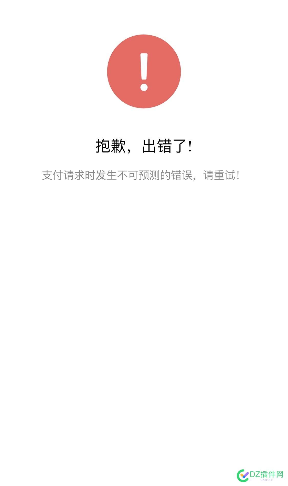 可可支付宝微信积分赞助充值（个人免签版）程序bug 可可,支付,支付宝,微信,积分