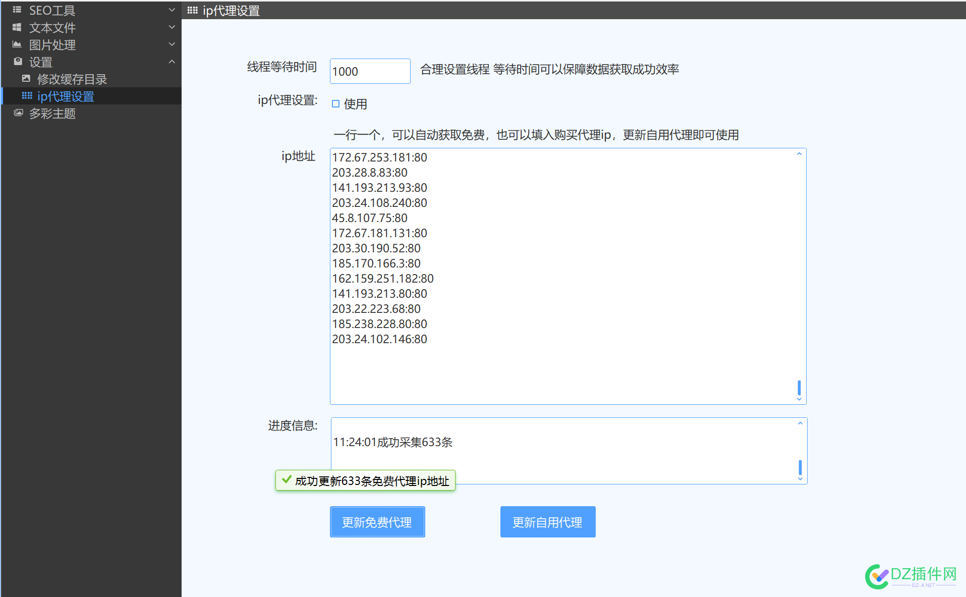 双标题工具已经开发完成80%。。。 标题,工具,已经,开发,完成