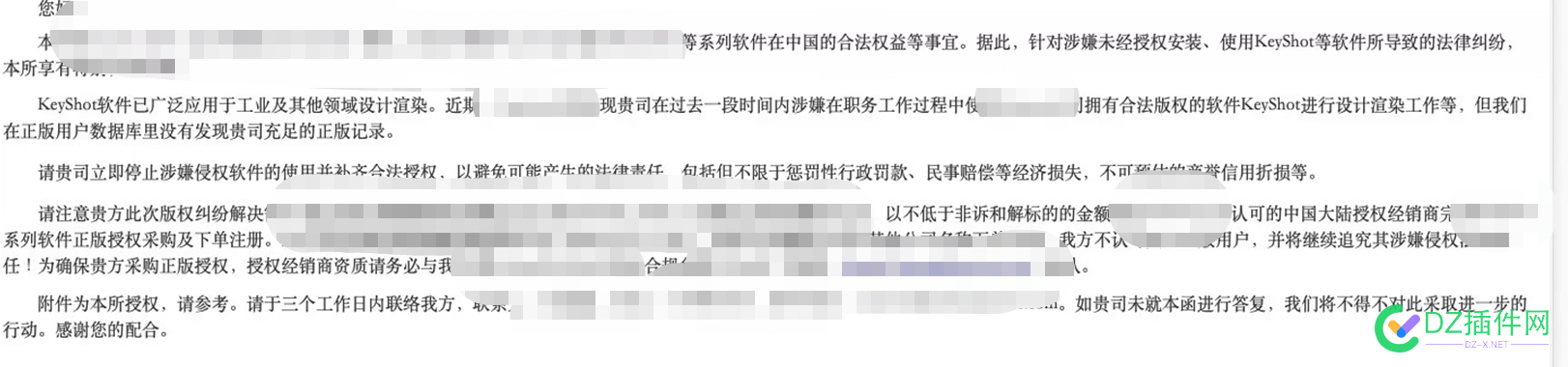 这个是不是来骗钱的啊？怎么办收到这种侵权邮件 这个,是不是,不是,骗钱,怎么