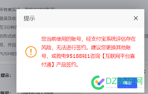 聚名里面，签约某宝，出现无法进行签约的提示，谁遇到过呀？ 里面,签约,某宝,出现,无法