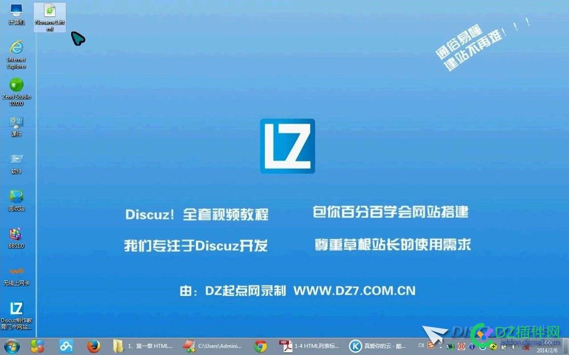 Discuz教育门户网站模板制作全套视频教程 discuz,教育,教育门户,门户,门户网站