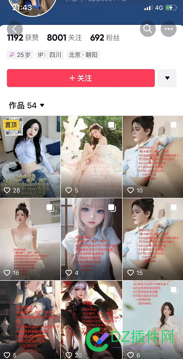 做手游cps为何从传统网站转战抖音平台，网站的各行各业也可以点概面 手游,为何,何从,传统,网站