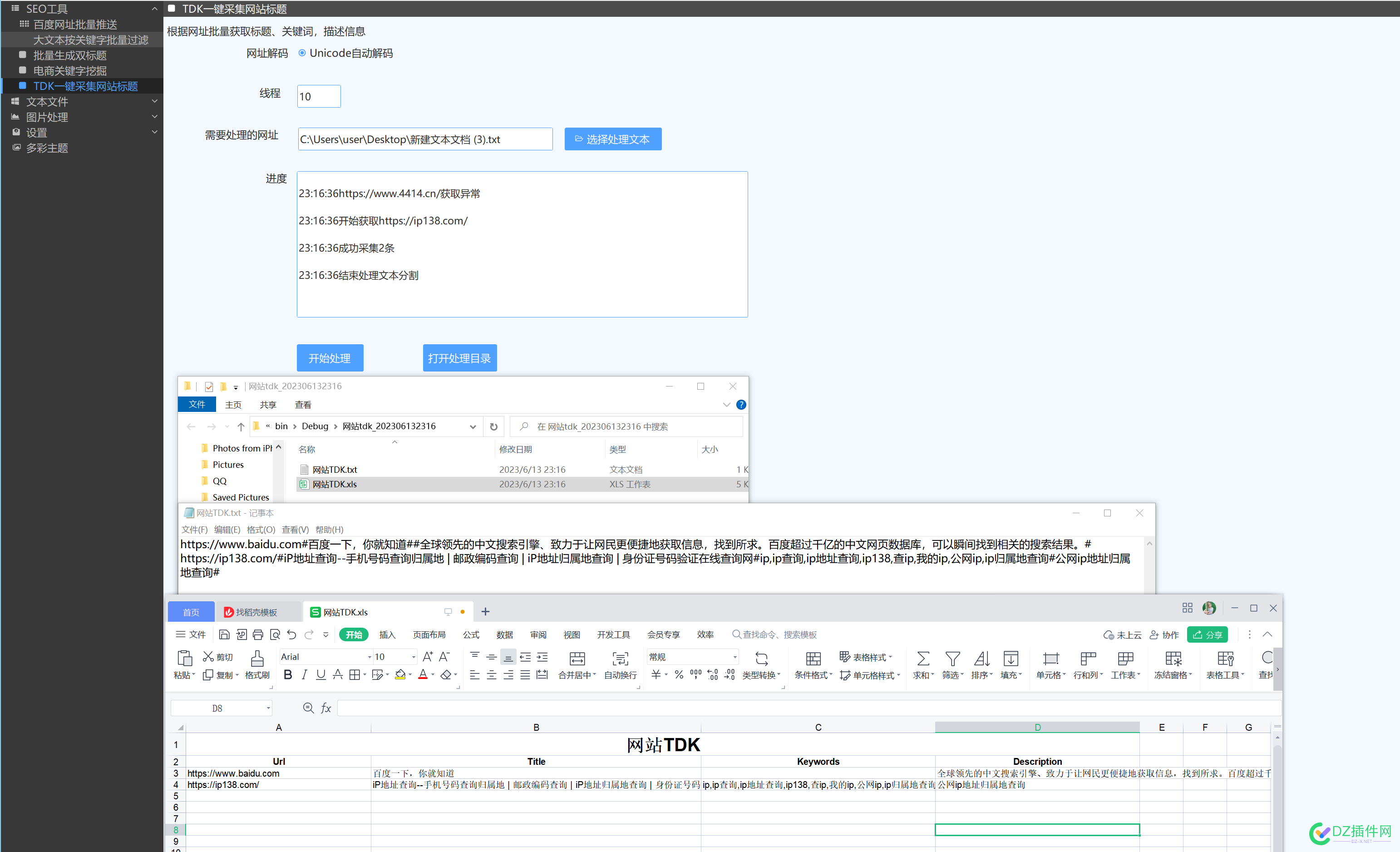 TDK工具还有需要完善的吗。。 工具,还有,需要,完善,的吗