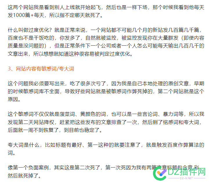 必读 | 怎么提升养SEO精品流量站群的成功率 必读,怎么,提升,seo,精品