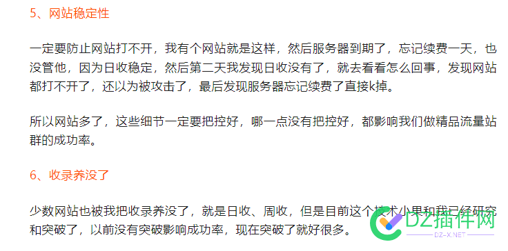 必读 | 怎么提升养SEO精品流量站群的成功率 必读,怎么,提升,seo,精品