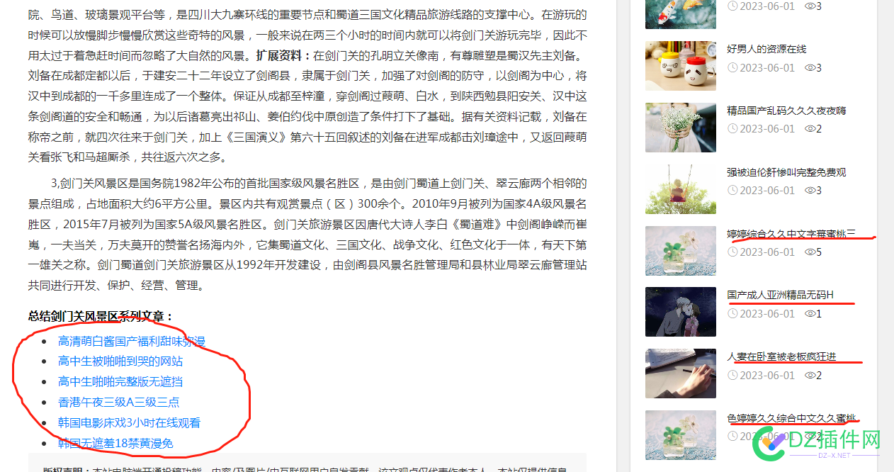 这站如何做到这么强大的 如何,做到,这么,强大,收录