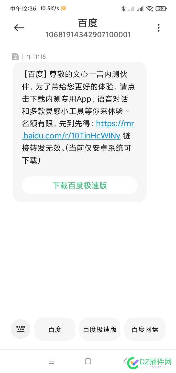 百度文言一心邀请内测 百度,文言,一心,邀请,内测