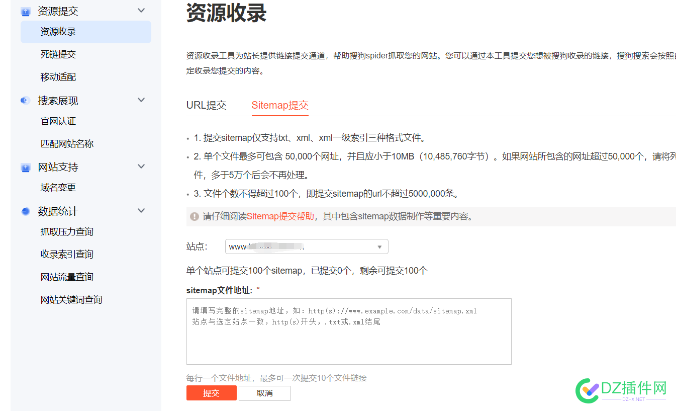 【干货】搜狗开通sitemap权限方法 （隔日即可开通） 干货,搜狗,开通,sitemap,权限