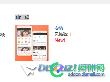 aini_a2模板怎么卸载掉啊 模板,怎么,卸载,40415,我知道