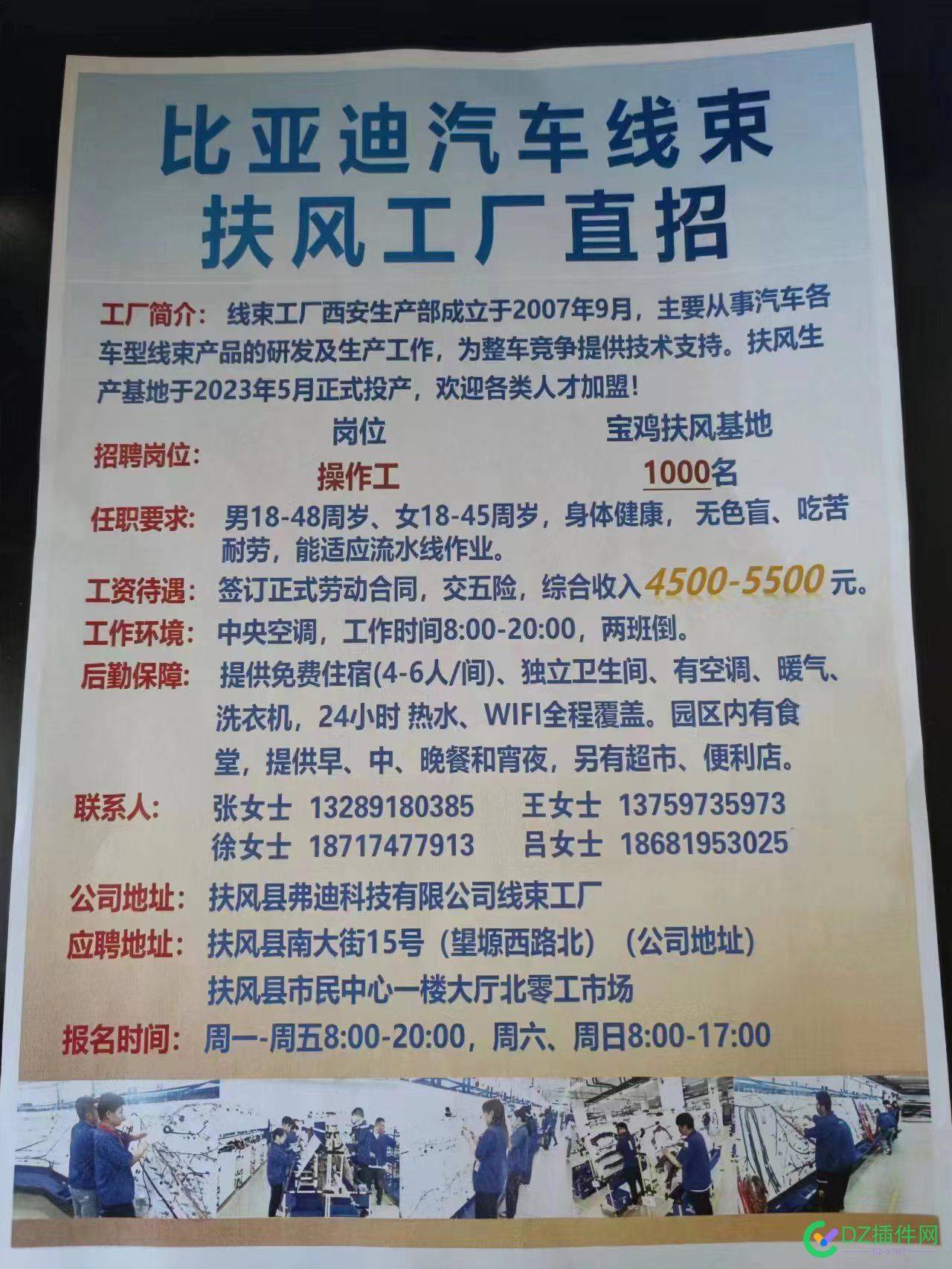 机会来了：进厂打螺丝、走起！ 机会,来了,螺丝,走起,40479