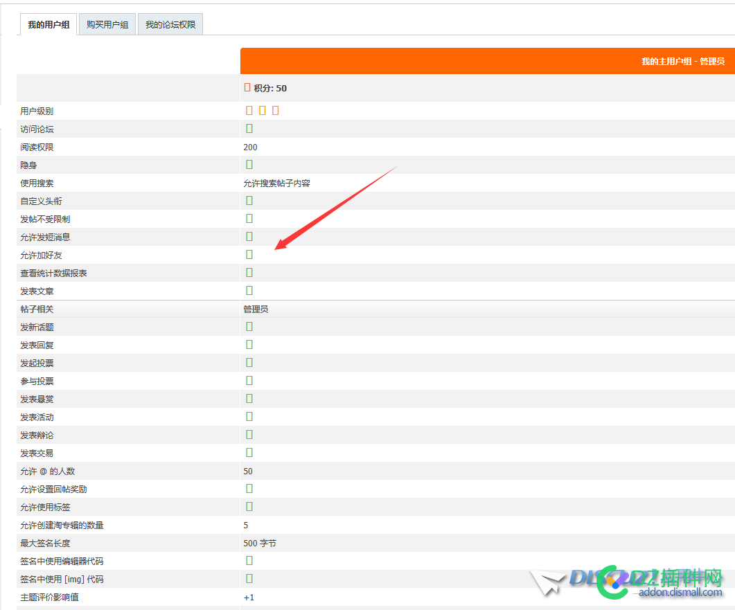 用户查看用户组信息时，无法正常显示 用户,查看,用户组,信息,无法
