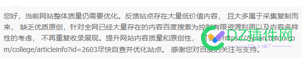 大佬们，这样回复网站是不是费了呀？ 大佬,这样,回复,网站,是不是