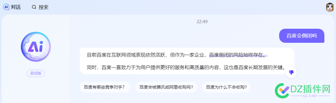 百度这玩意，就是个——赶鸭子上架 百度,这玩意,就是,是个,——