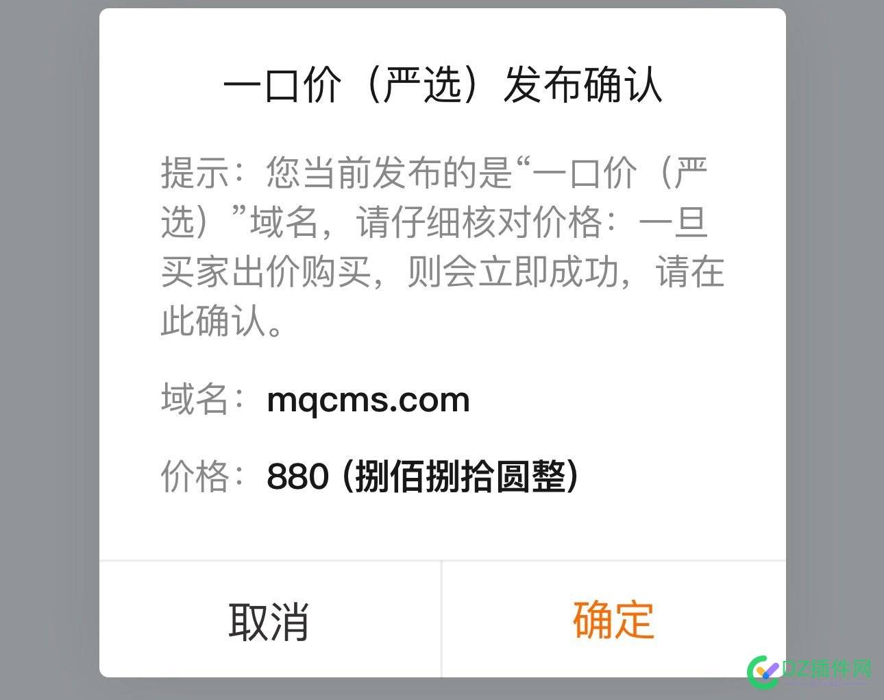 名企CMS.com品牌域名，值不值880 名企,cms,com,品牌,域名