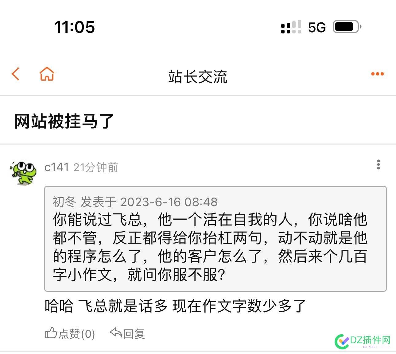 与别人正常交流，都能被追着咬……不就是用事实跟别人交流一下嘛，用得着急的上串下跳么 别人,正常,交流,被追,就是