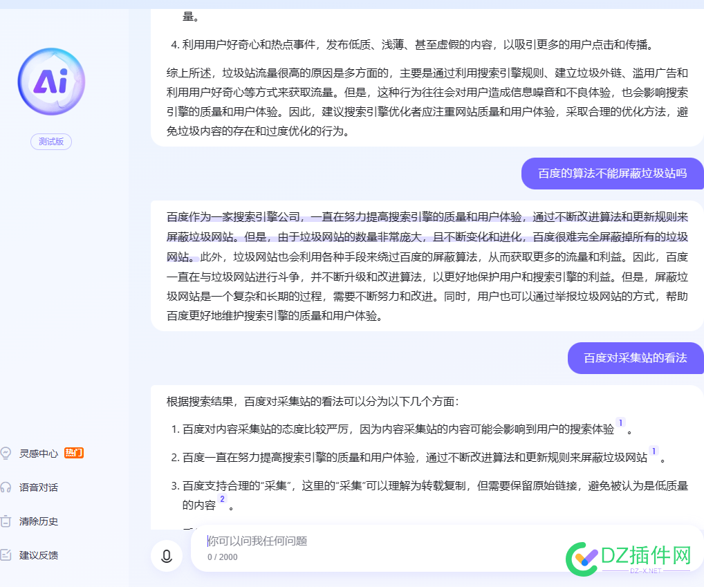 百度ai 百度