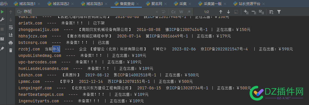 我有一整套程序，查优质域名、查BA域名、查排名收录、绑定站长平台、宝塔建站... 我有,整套,程序,优质,域名