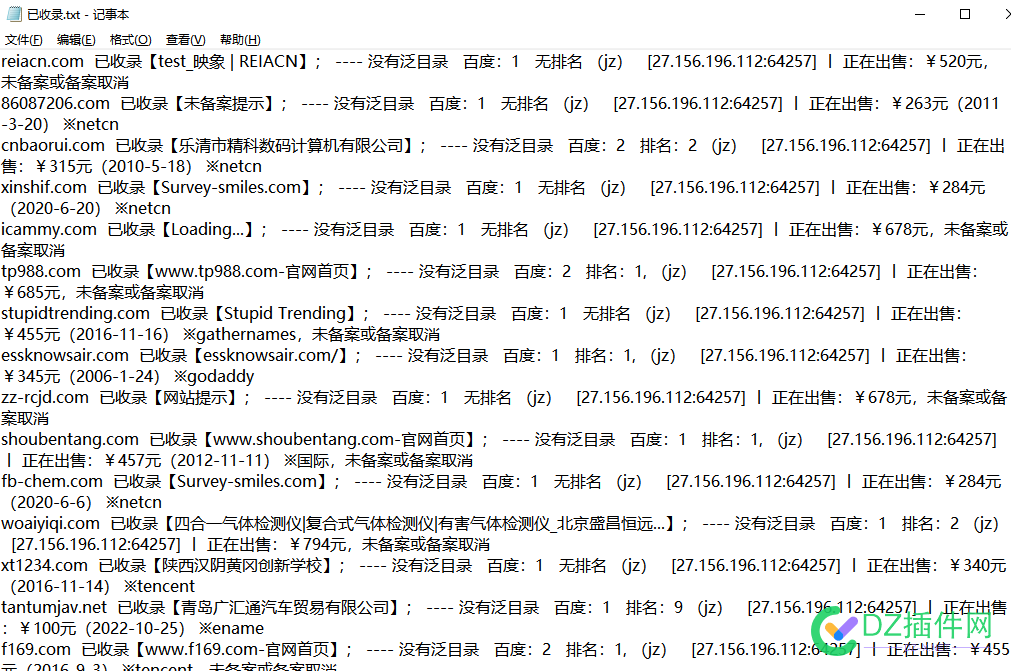 我有一整套程序，查优质域名、查BA域名、查排名收录、绑定站长平台、宝塔建站... 我有,整套,程序,优质,域名