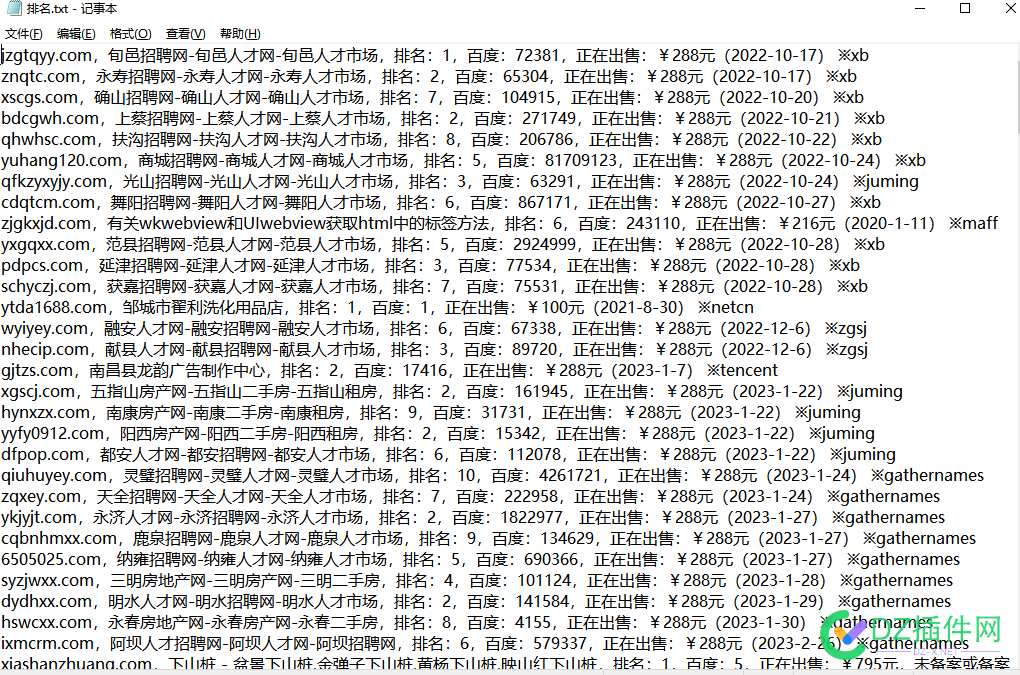 我有一整套程序，查优质域名、查BA域名、查排名收录、绑定站长平台、宝塔建站... 我有,整套,程序,优质,域名