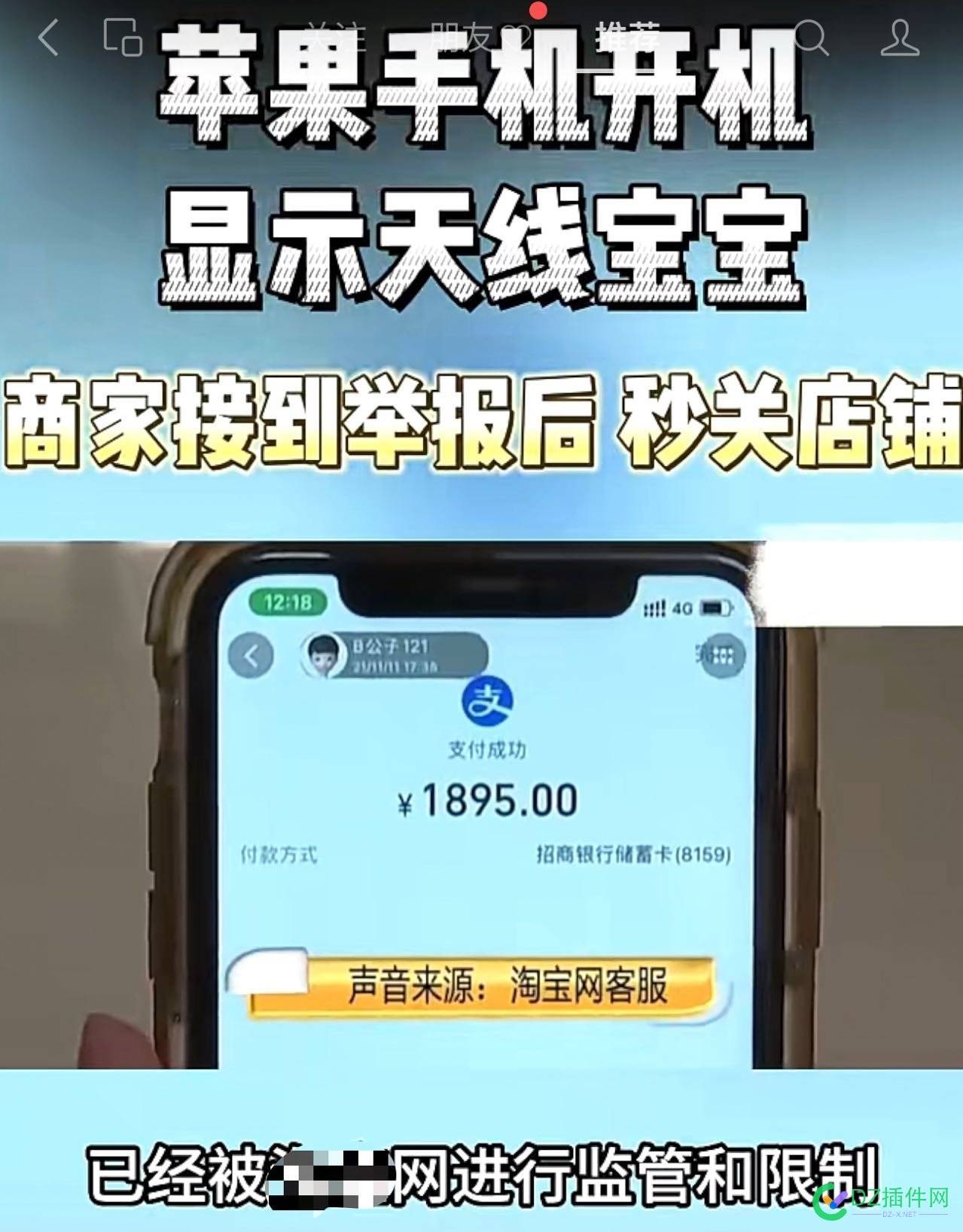 这种新的骗局，你碰到过么…… 这种,新的,骗局,碰到,40607