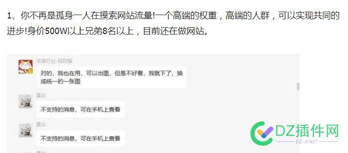 靠网站让身价达500万的人，还在做站！（站长是幸福光荣的事业） 网站,身价,500万,的人,还在