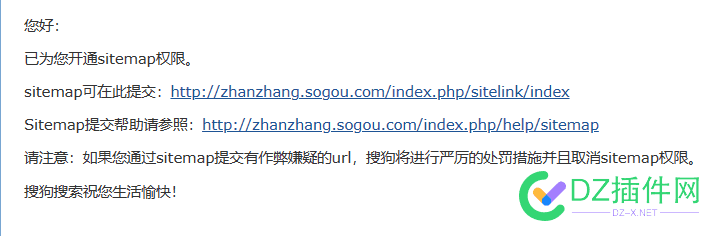 简单粗暴开通搜狗sitemap权限方法 （隔日即可开通） 简单,简单粗暴,开通,搜狗,sitemap