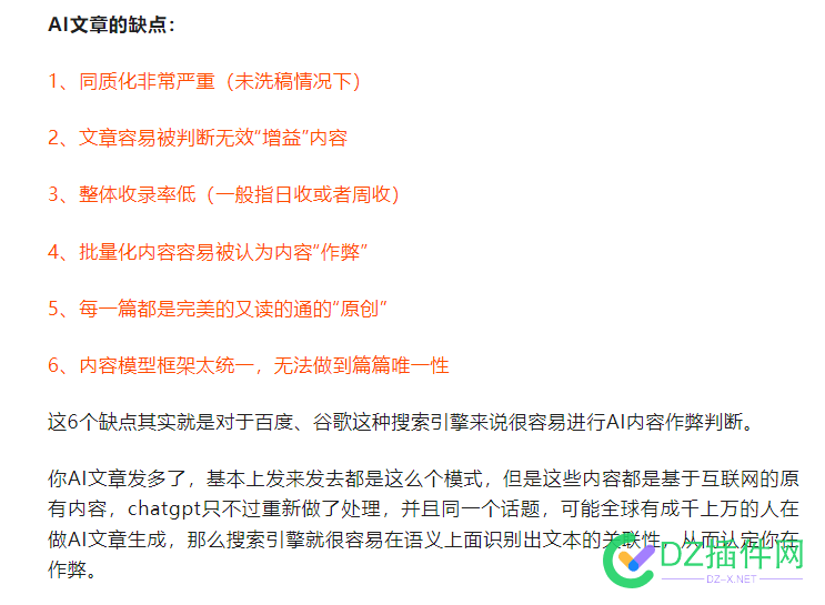 SEO独家揭秘：搜索引擎是怎么识别网站AI文章的！ seo,独家,揭秘,搜索,搜索引擎