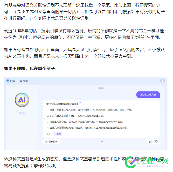 SEO独家揭秘：搜索引擎是怎么识别网站AI文章的！ seo,独家,揭秘,搜索,搜索引擎