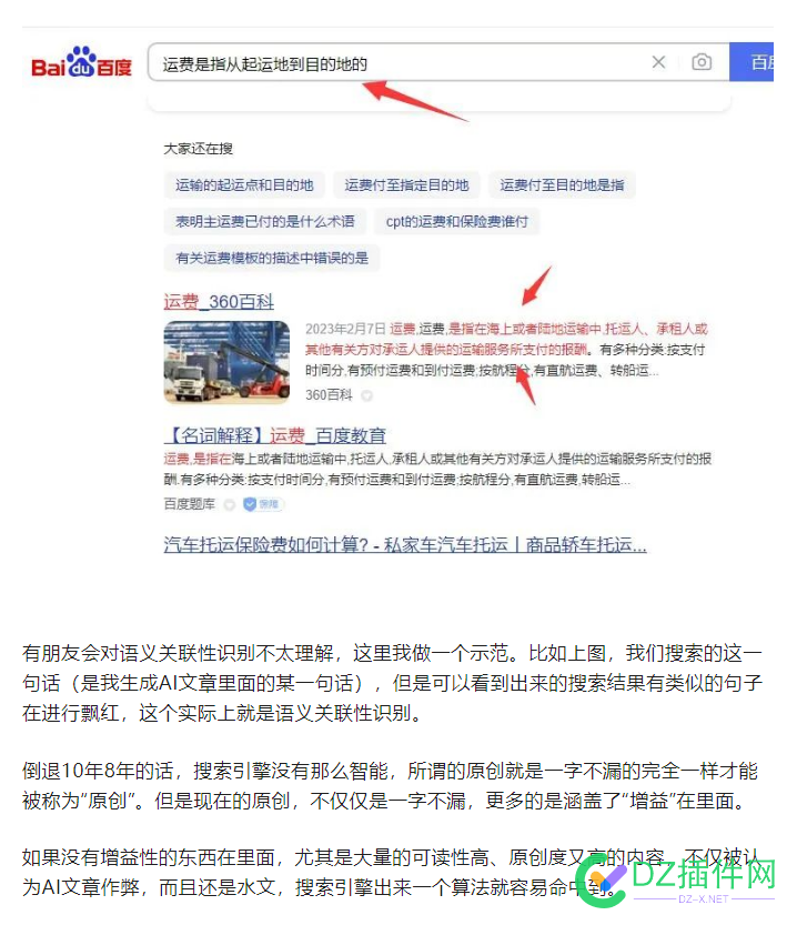 SEO独家揭秘：搜索引擎是怎么识别网站AI文章的！ seo,独家,揭秘,搜索,搜索引擎