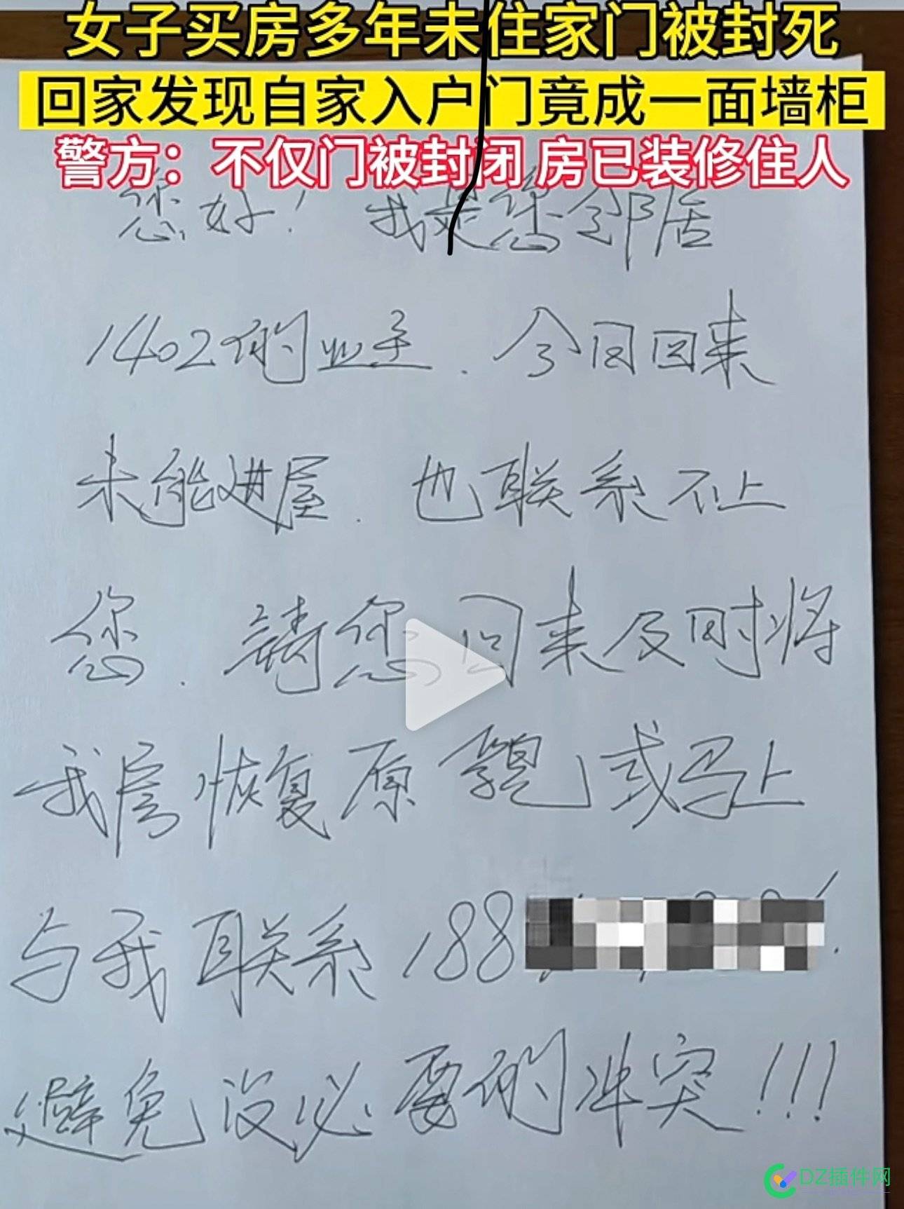 见过偷车的，你见过偷房的么…… 见过,偷车,的么,40772,女子