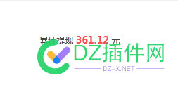 统计一下，截至到现在各位大神从4414撸走了多少钱 