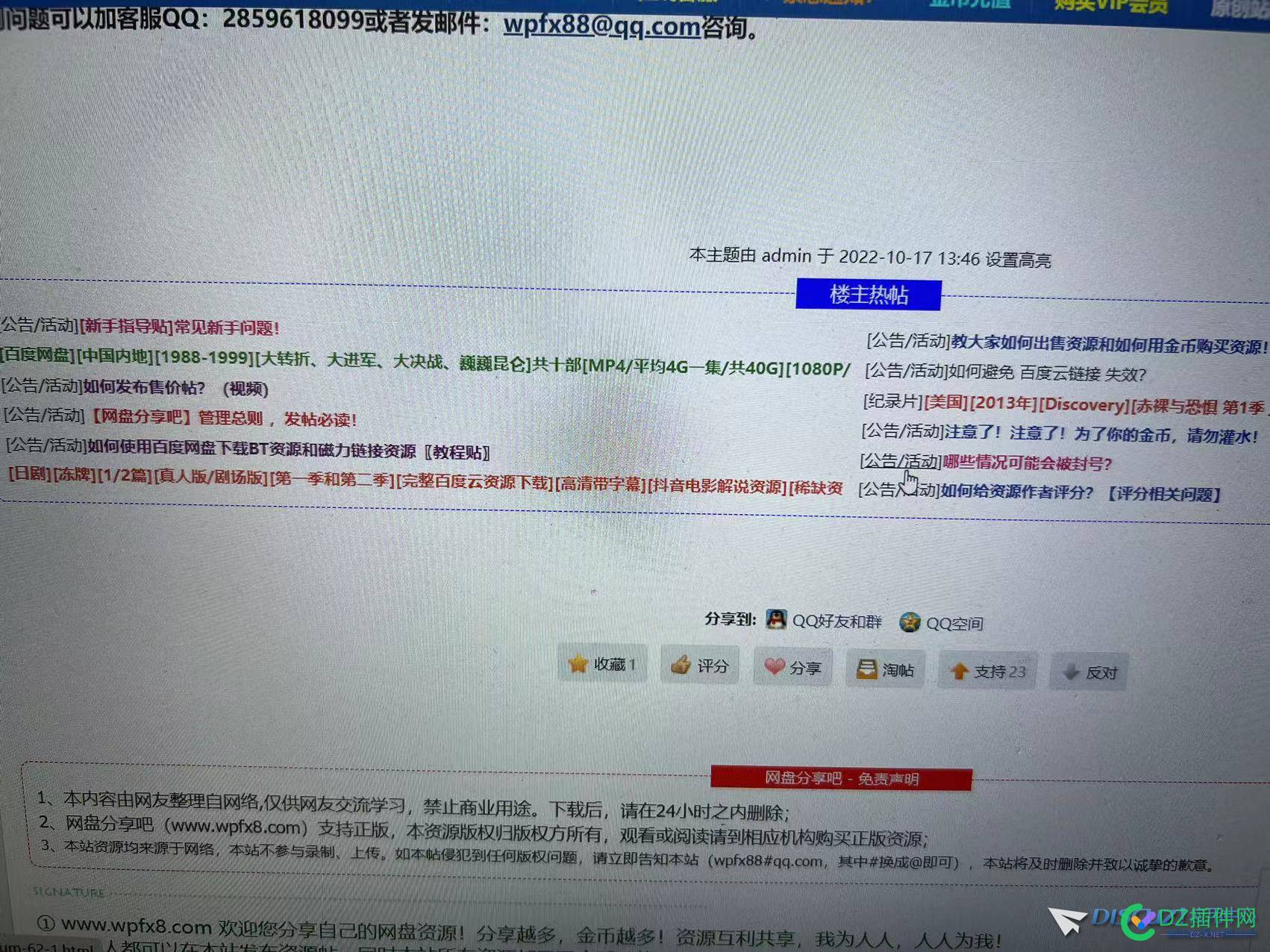 怎么在帖子内分享到模块中添加新的链接 怎么,帖子,分享,模块,添加