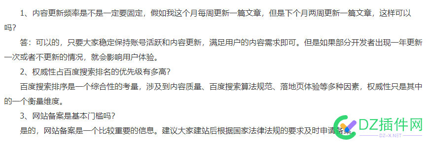 网站更新频率及是否需要BA百度官方是有说明的 网站,更新,频率,是否,需要