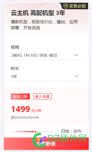 我感觉这是今年优惠力度最大的云服务IDC了，都是3年的服务器 感觉,这是,今年,优惠,力度