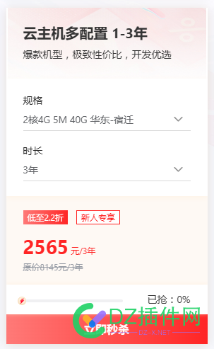 我感觉这是今年优惠力度最大的云服务IDC了，都是3年的服务器 感觉,这是,今年,优惠,力度