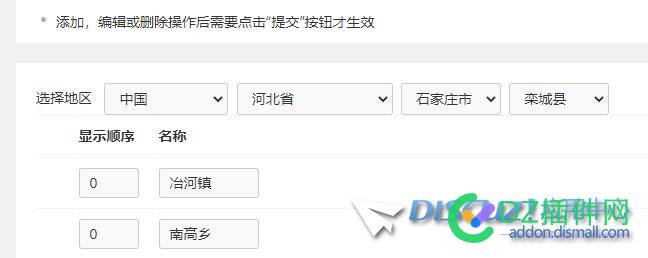 分类信息，谁有地区制表？ 分类,分类信息,信息,谁有,地区