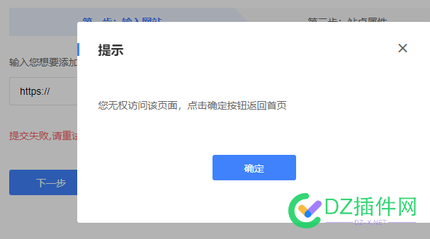 百度站长添加不了域名了，付费求破 百度,站长,添加,不了,域名